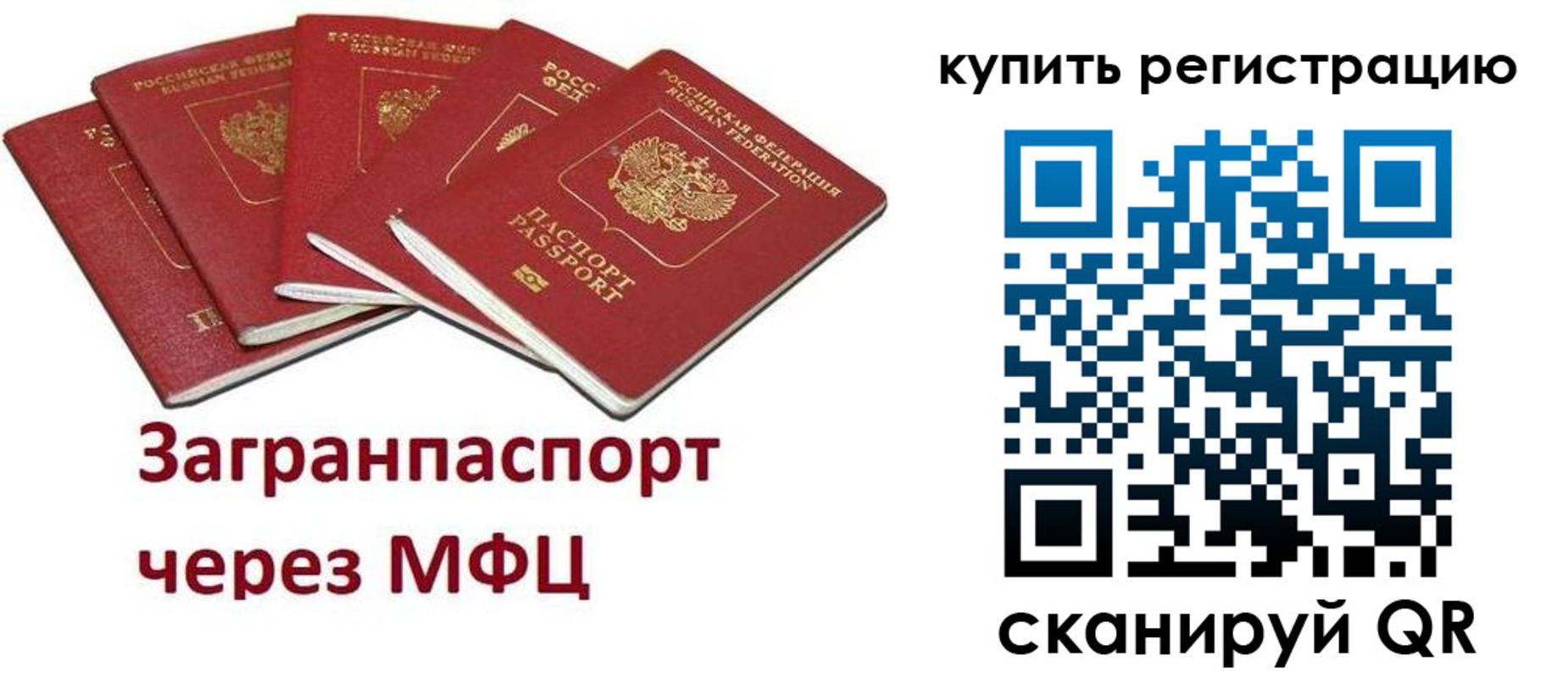 прописка гарантия в Белой Калитве