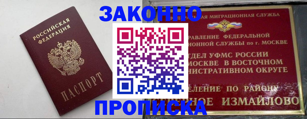 временная регистрация гарантия в Белой Калитве