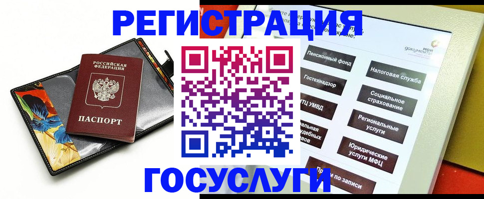 прописка гарантия в Белой Калитве