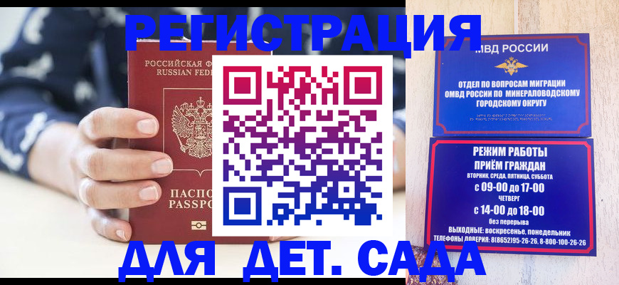 регистрация для школы в Белой Калитве