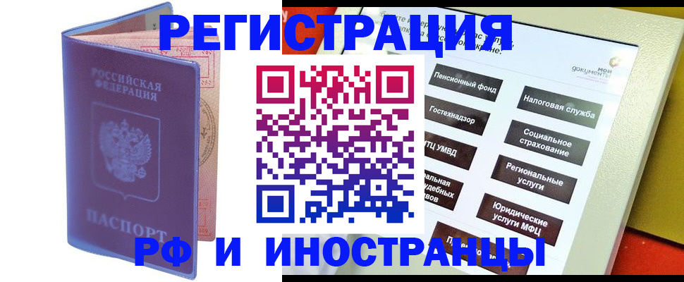 временная регистрация надежно в Белой Калитве