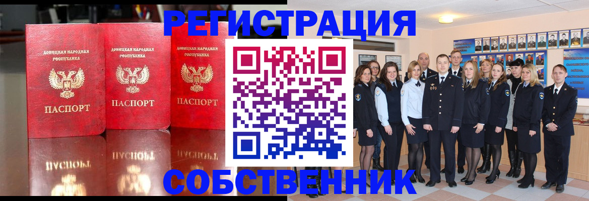 временная прописка в Белой Калитве