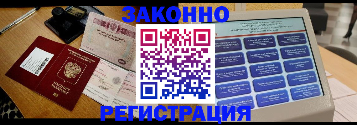 прописка для военкомата в Белой Калитве